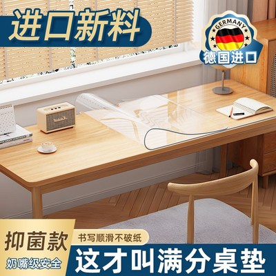 2025新款书桌垫学生儿童学习专用pvc透明保护垫软玻璃可擦洗防水*