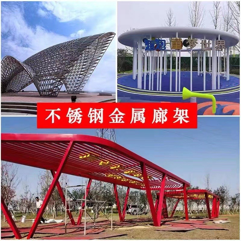 户外不锈钢d廊架加工新中式钢结构凉亭景观铝单板长廊景墙设计施