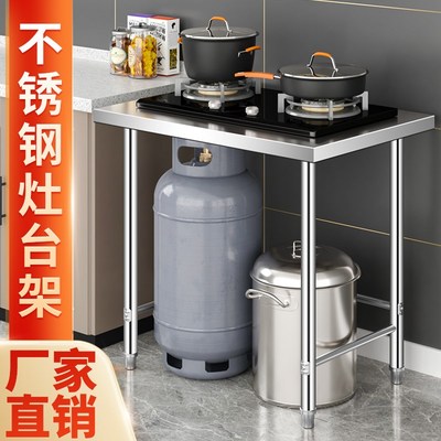 不锈钢厨房一层灶台置物架台面放锅架单层落地汤桶增高防潮收纳架