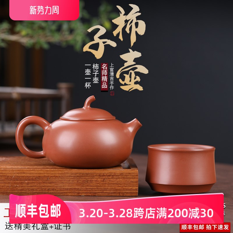 钦州坭兴陶一壶一杯精品茶壶柿子壶 品茗杯配套红色复古中式茶壶