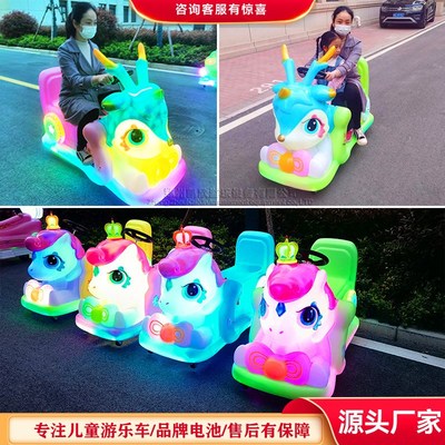 碰碰车游乐设备广场摆摊玩具车公园E夜市发光电动车商用儿童电瓶