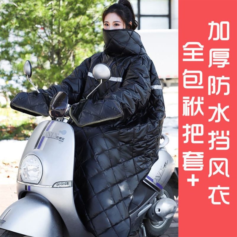 冬天骑车防寒服男款挡风衣u服连体电动车摩托车骑行外套儿童反穿