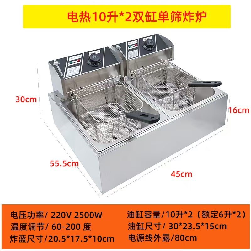 商用大容量立式电炸炉油炸锅双缸大功率不锈钢一体机炸油条薯条机