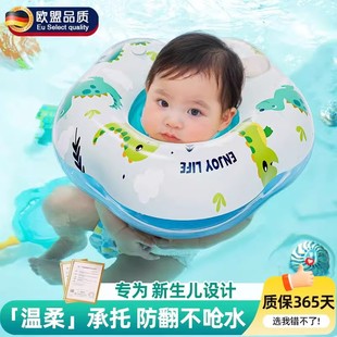 德国婴儿游泳圈脖圈家用小孩新y生幼儿童宝宝洗澡项圈6个月1岁腋