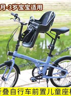 折叠车fold500/560儿童安全前置座椅带宝宝骑行坐椅快拆轻便可调