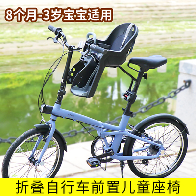 折叠车fold500/560儿童安全前置座椅宝宝坐椅快拆轻便脚踏可调