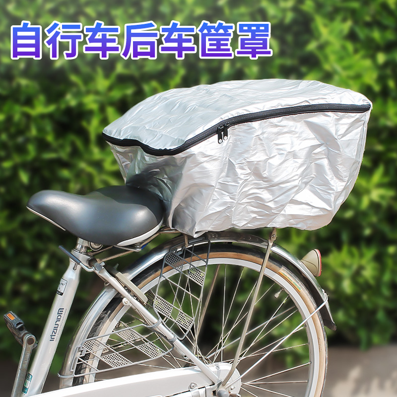 单车老友记自行车后置车筐