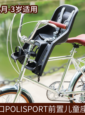 欧洲原装进口polisport 山地车折叠自行车儿童安全快拆前置座椅