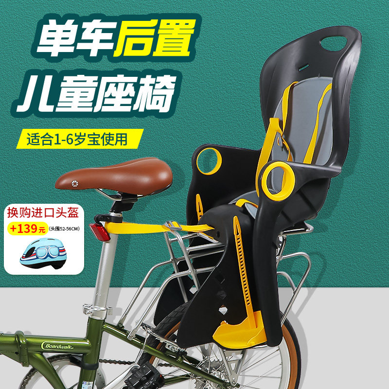折叠车后置货架固定儿童安全座椅带宝宝骑行座椅轻便高靠背亲子座