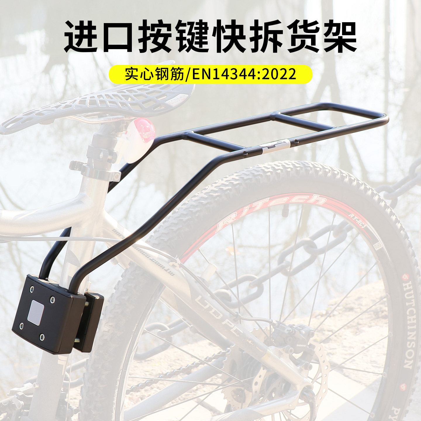 bobike自行车货架快拆置物架载重