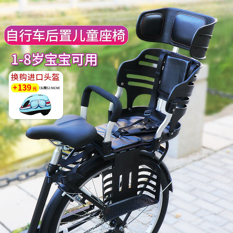 电动自行儿童后置安全带宝宝骑行座椅加大出口日本铝塑款头枕可调