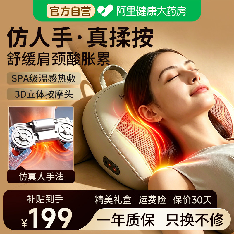 海尔肩颈按摩器热敷腰部背部全自动多功能肩颈枕按摩仪送长辈礼物