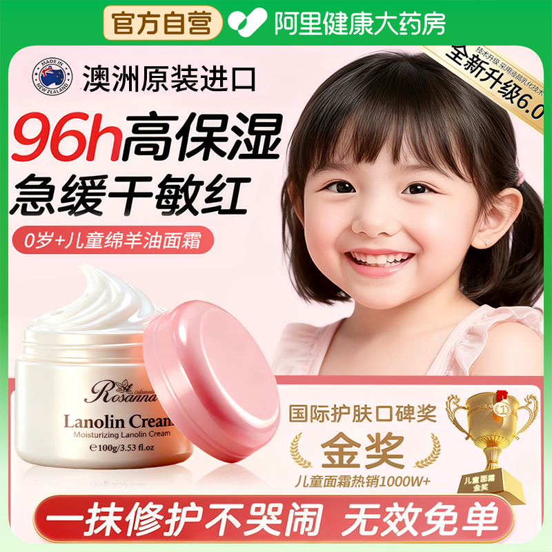 100%澳洲进口绵羊油儿童面霜保湿滋润宝宝霜婴儿羊脂膏润肤乳正品