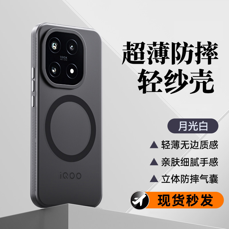 【超舒适手感】适用iqoo15手机壳磁吸vivoiqoo15新款磨砂肤感防指纹简约轻奢防摔软边硅胶保护套