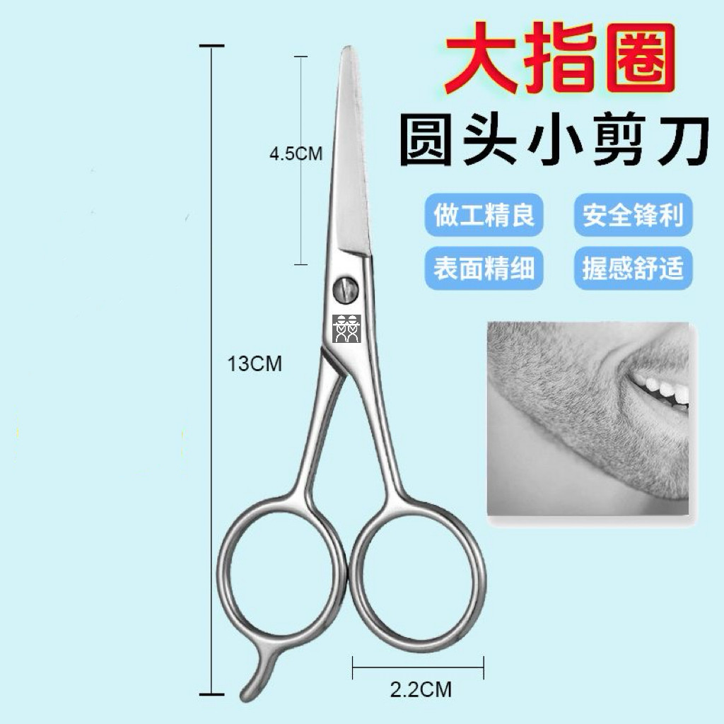 德国DOUBLEDELI修鼻毛剪刀安全剪修眉剪刀眉毛修剪器圆头美容剪