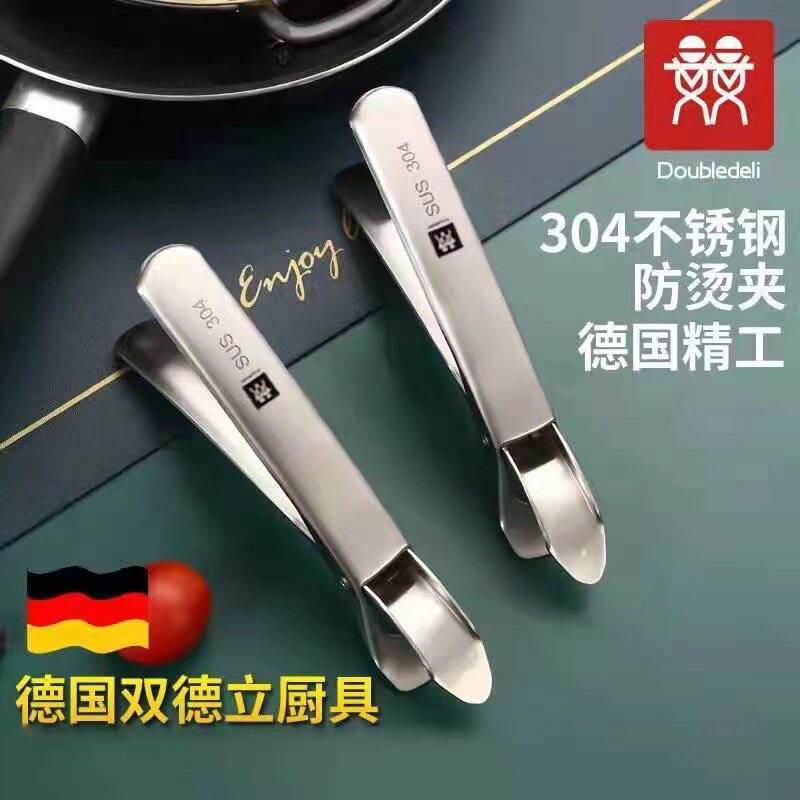 不锈钢防烫夹取碗夹提盘子夹碗器