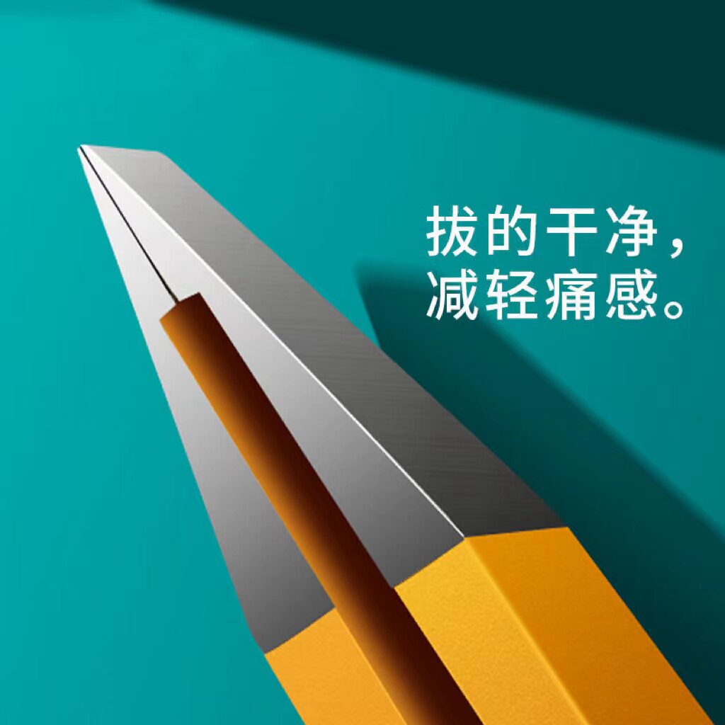 眉夹毛钳镊子拔胡须神器修剪