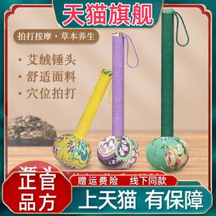 艾草锤艾草养生锤手持按摩敲打经络家用养生锤颈 官方正品
