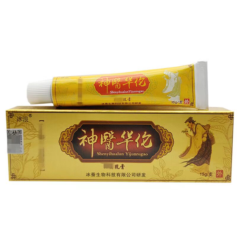 冰浪神医华佗草本乳膏软膏神医华佗皮肤外用止痒软膏乳膏官方正品