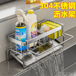 304不锈钢放抹布窄款沥水架厨房水槽超窄台面收纳海绵置物架海绵