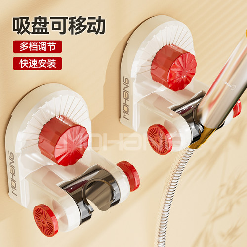 吸盘花洒支架家用架固定神器免打孔淋浴喷头儿童可移动可调节底座