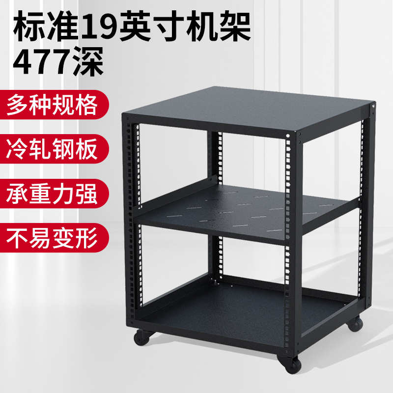 开放式机柜 5-38U升级加厚477深家用机柜高承重简易网络机柜交换机服务器机柜可移动全开放式机柜机架
