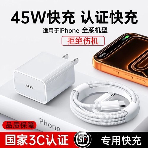 适用苹果8-17手机充电器套装正品