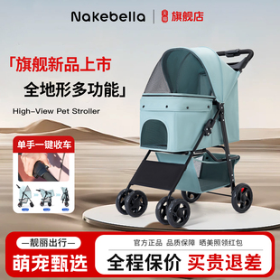 Nakebella宠物推车狗狗外出轻便可折叠中小型犬猫咪遛狗手推车