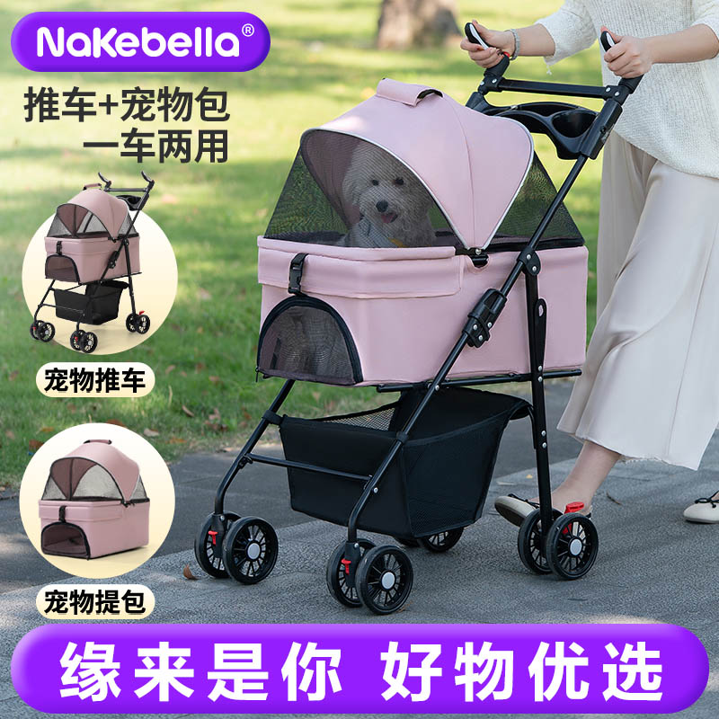 bella宠物推车轻便可折叠可分离
