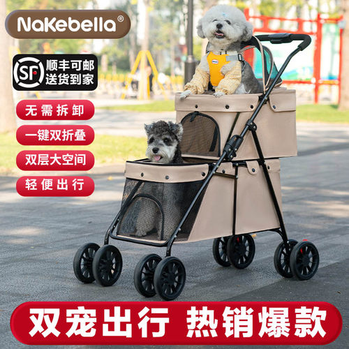 Nakebella双层宠物车轻便可折叠