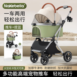 Nakebella宠物推车轻便可折叠便携狗狗外出推车中小型犬铝合金车