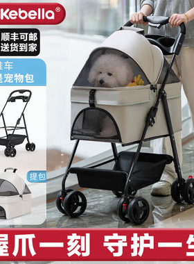 Nakebella宠物推车狗狗外出轻便可折叠分离遛狗车猫包手推狗拉车
