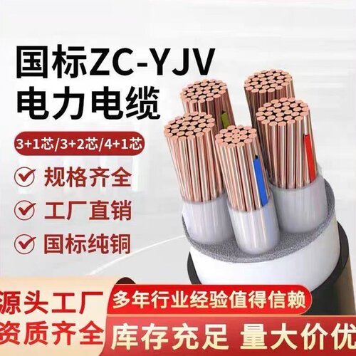 远东YJV阻燃YJY耐火电缆线VV架空
