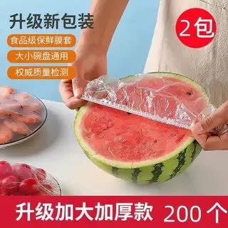 一次性剩菜保鲜膜套罩带松紧口食品级厨房保鲜袋专用浴帽式的套碗