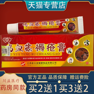 恩美鸡血藤辱疮膏皮肤护理辱疮护理外用压疮促进伤口抗菌