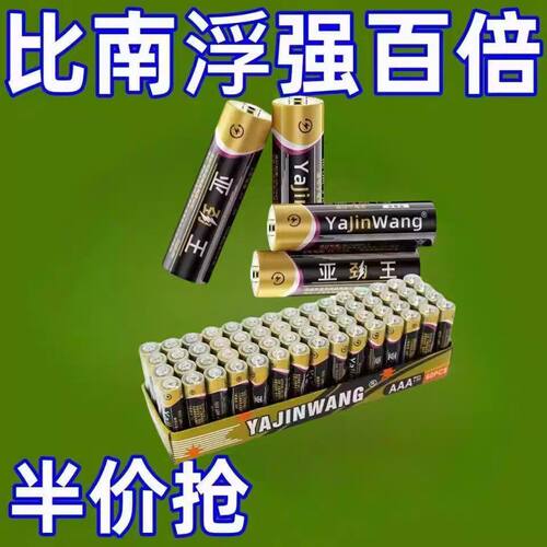 7号5号碳性干电池儿童玩具钟表空调遥控器家用1.5v七号五号电池
