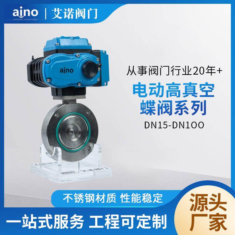 厂家不锈钢内螺纹304多功能国标软密封电动高真空蝶阀,五金/工具,蝶阀,淘宝优惠券,粉丝福利购,淘宝优惠卷