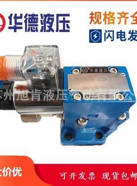 北京华德电磁卸荷阀DAW20B2-30B/160G24NZ5L