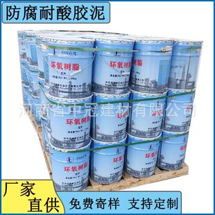 环氧树脂胶泥 电厂化工耐高温防腐性能稳定 抗渗勾缝粘结材料