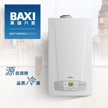 英国八喜冷凝经典家用燃气壁挂炉采暖热水两用炉DUO-TEC COMPACT