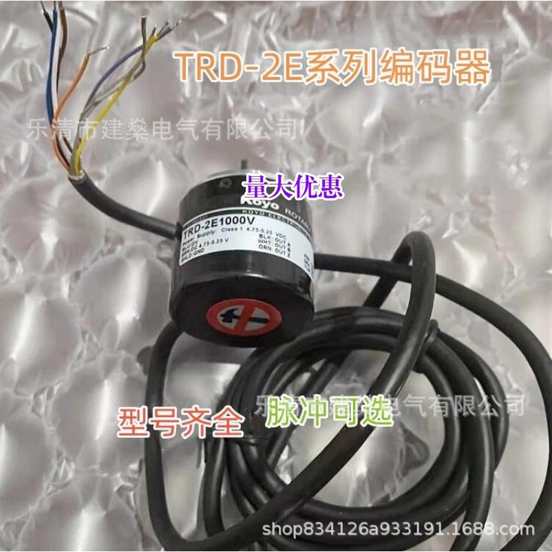 全新 旋转编码器 TRD-2E100V TRD-2E360V TRD-2E500V TRD-2E600V