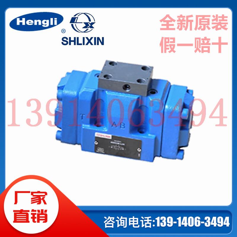 H-3/4WH10-L4X H-4WH16 25 32-L7X全新原装恒立SHLIXIN液动换向阀