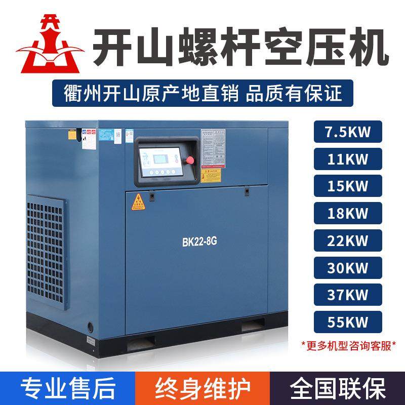 开山螺杆式空压机工业低噪音空气压缩机永磁变频7.5/15KW厂家直销,机械设备,压缩机,淘宝优惠券,粉丝福利购,淘宝优惠卷