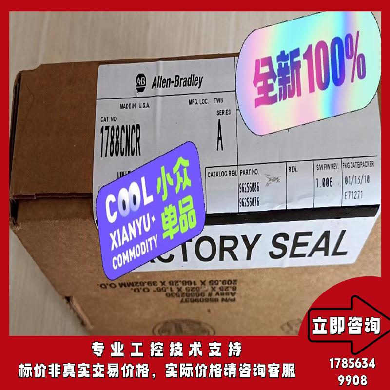 1788-CNCR 通信模块,ControlNet,32 连接,冗余同轴介质 1788CNCR