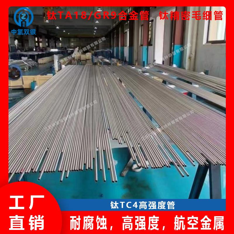 钛无缝管钛焊管钛板钛棒钛锻件TA2钛板0.8--60厚度常备现货