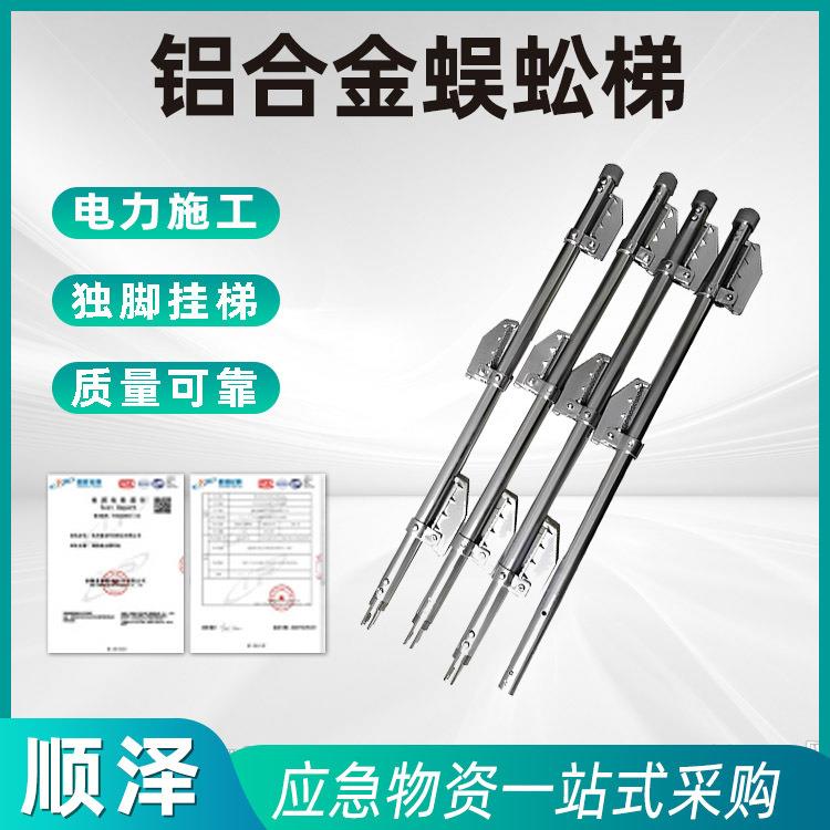 可拆卸铝合金蜈蚣梯电力施工绝缘梯接触网攀登作业独脚挂梯