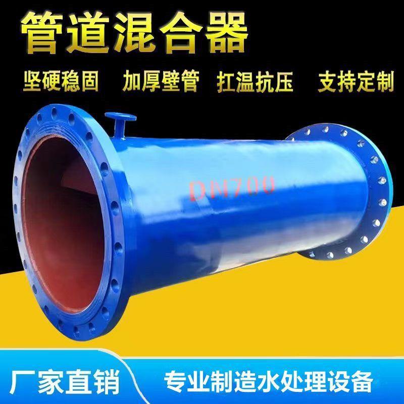 碳钢加药304不锈钢静态加药管道混合器 动态混合器污水管道混合器