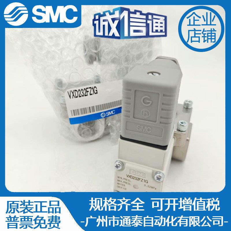 SMC全新原装正品电磁阀VXD232EZ2AHXB VXD232FZ1G 假一罚十