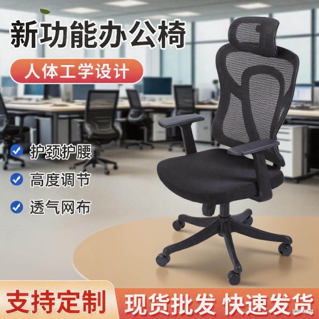 办公椅人体工学护腰款 网布透气可调节头枕 职员久坐舒适 办公室,商业/办公家具,办公电脑椅/职员椅,淘宝优惠券,粉丝福利购,淘宝优惠卷