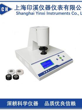 WSB-3C微机台式荧光白度计 白度测定仪 色差仪 色差计